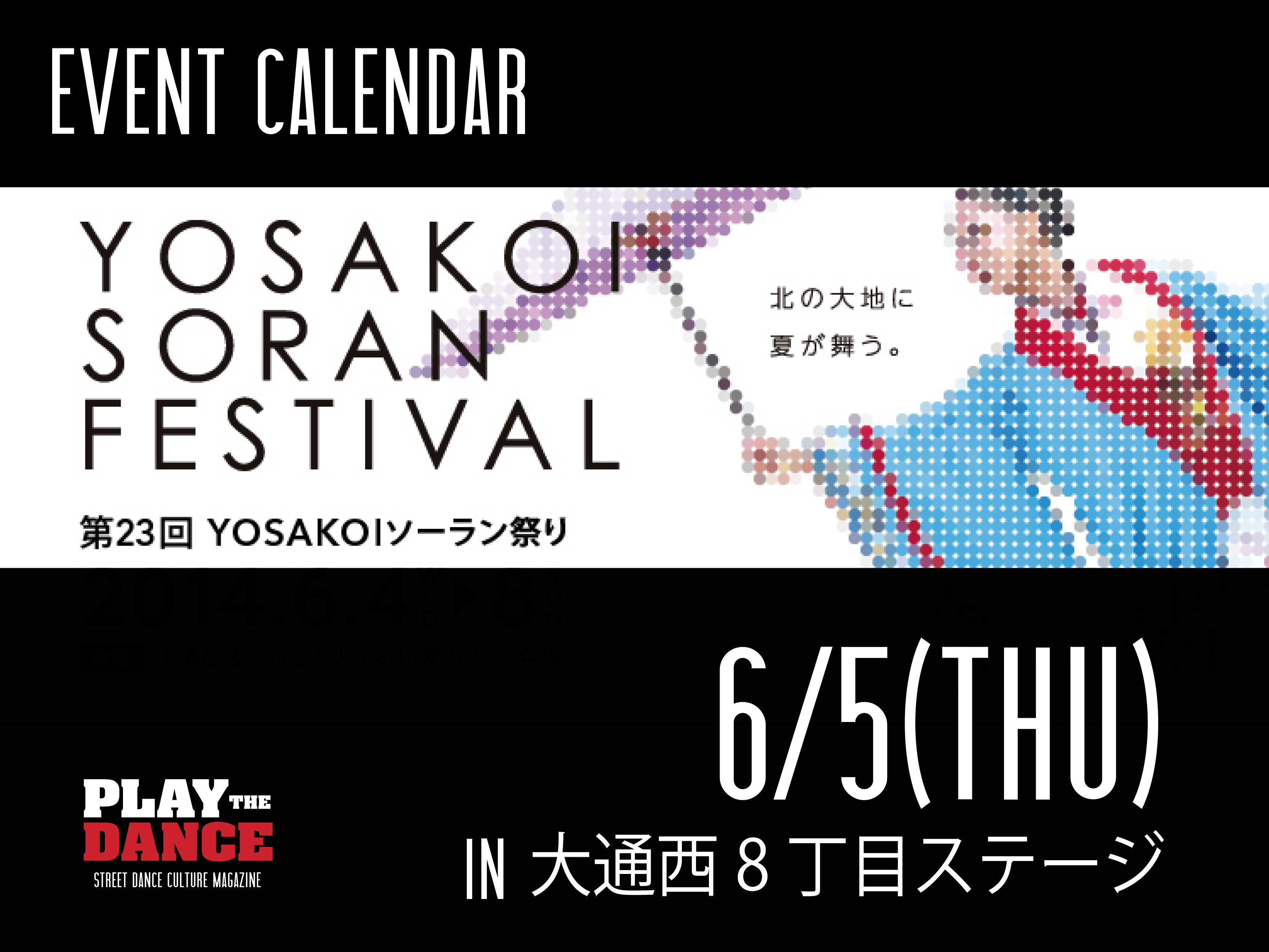 YOSAKOI STREET DANCE STAGE2014