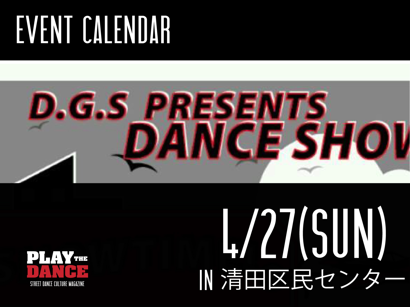 D.G.S発表会