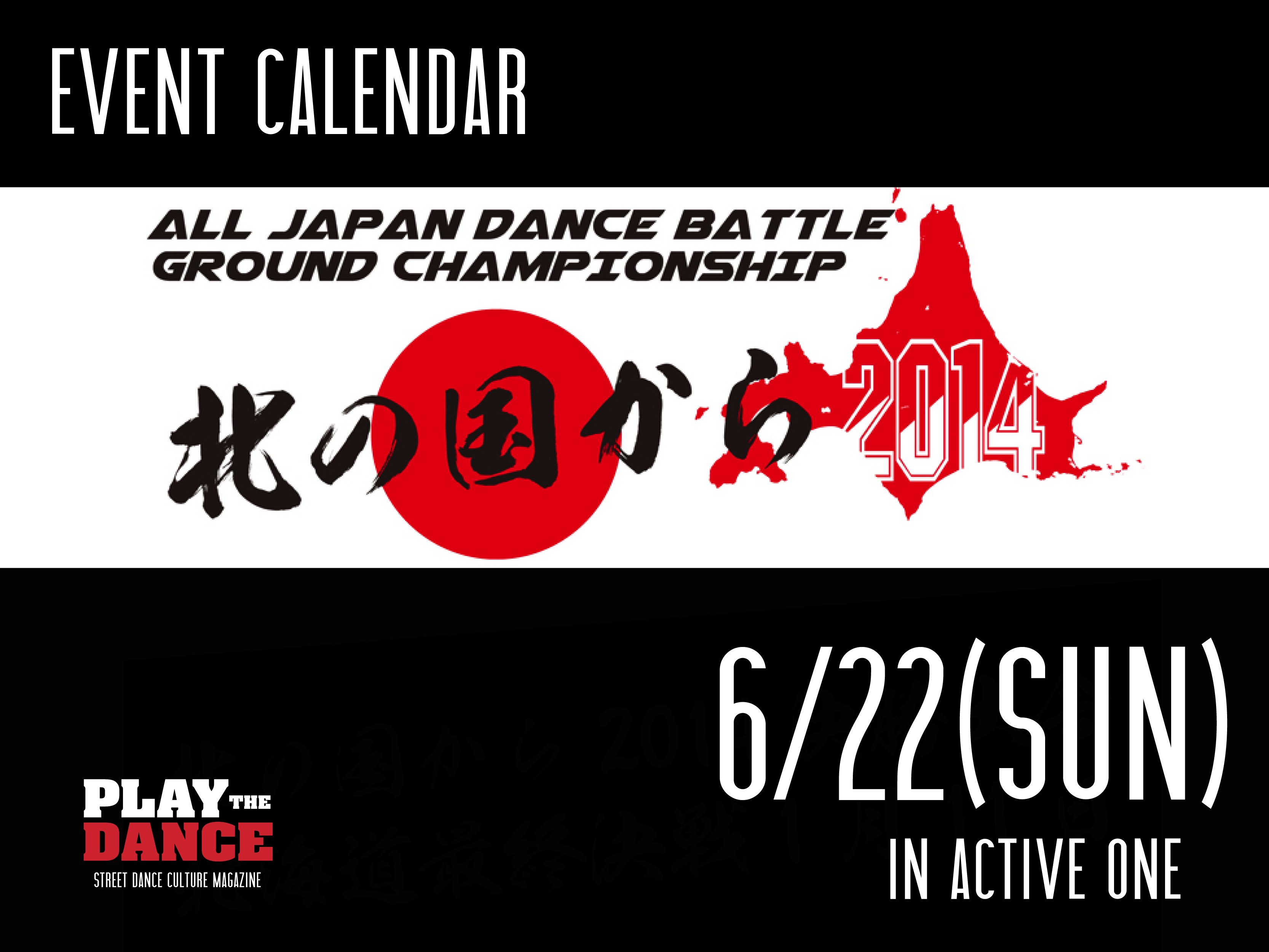 北の国から2014 ALL JAPAN DANCE BATTLE GROUND CHAMPIONSHIP