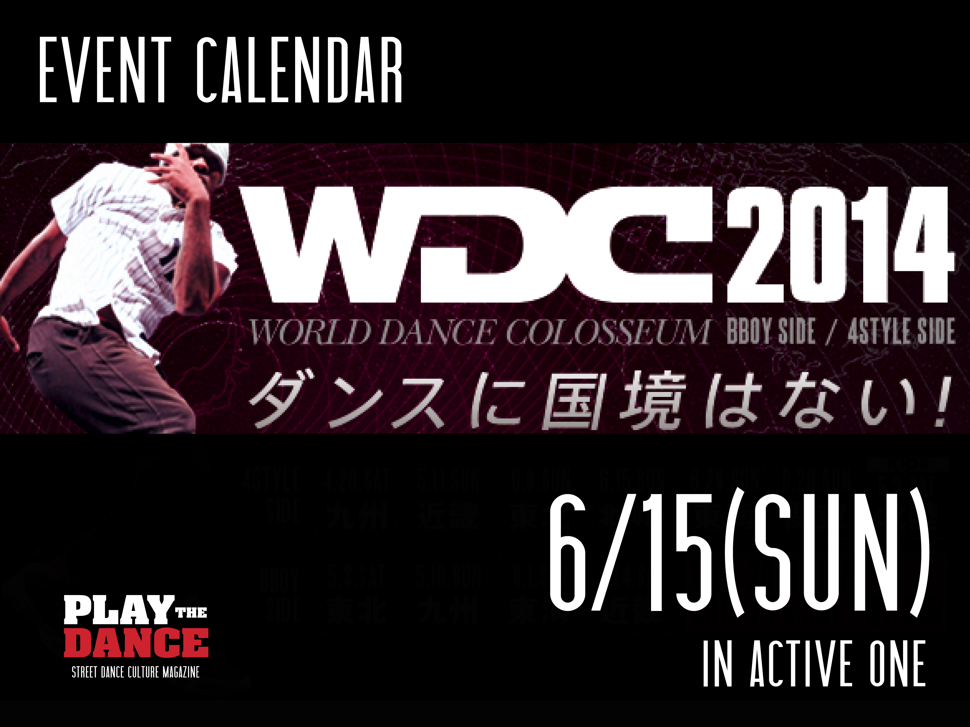 WDC 2014 -World Dance Colosseum-