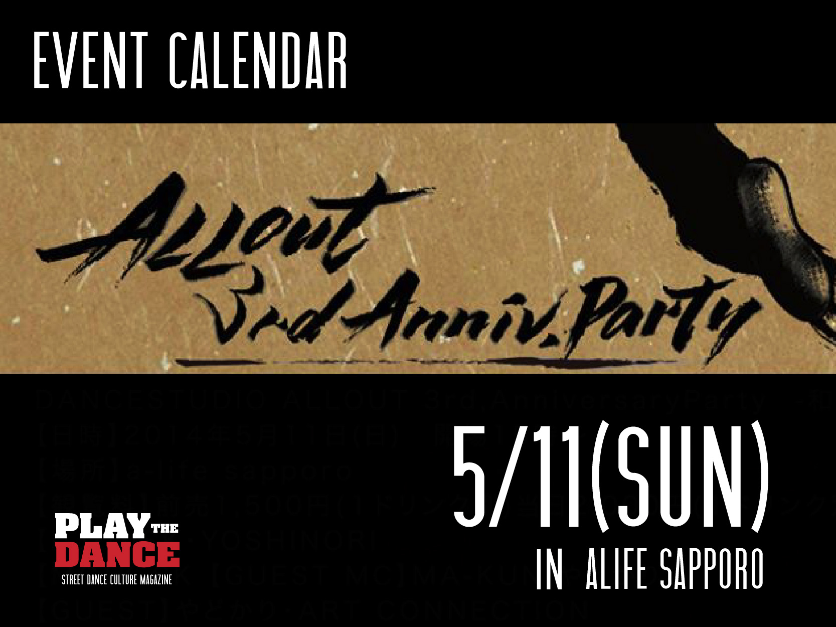 DANCESTUDIO ALLOUT　3rd,Anniversary -和-