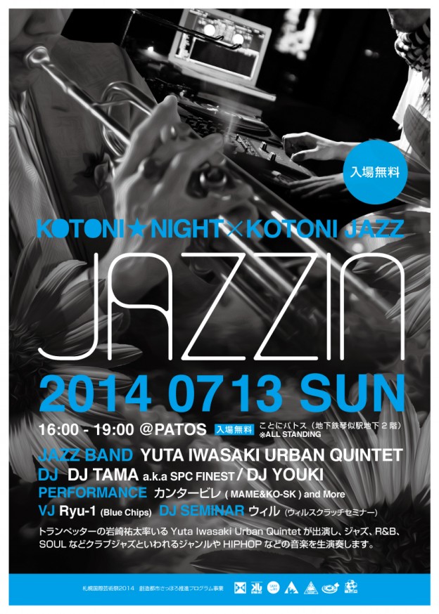 JAZZIN2014a