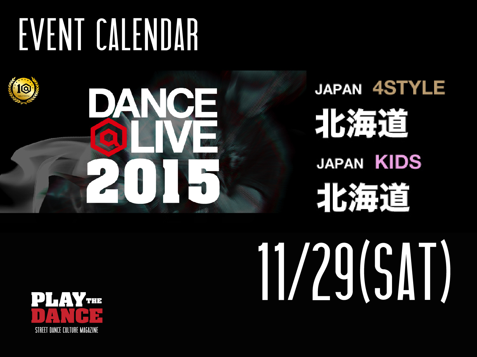 DANCE@LIVE2015 KIDS&4STYLE