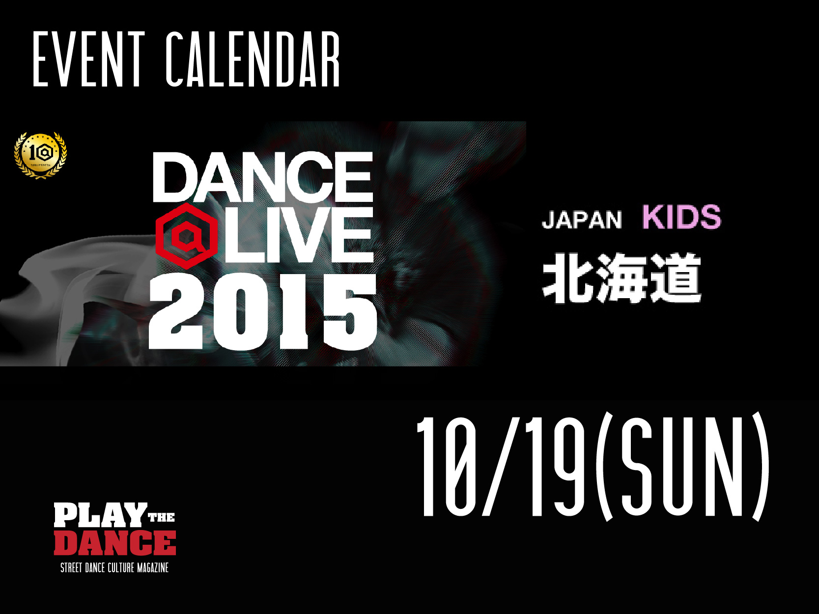 DANCE@LIVE2015 KIDS