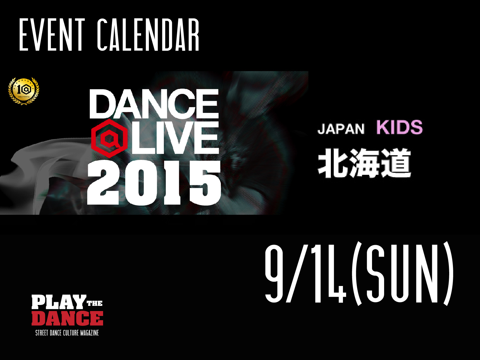 DANCE@LIVE2015 KIDS