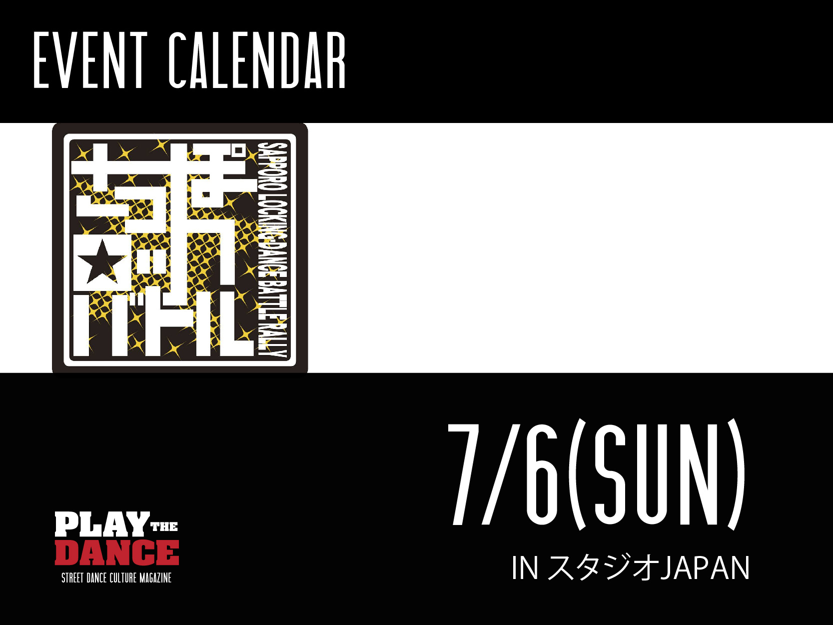 さっぽロック vol.57 -HANAI SP-