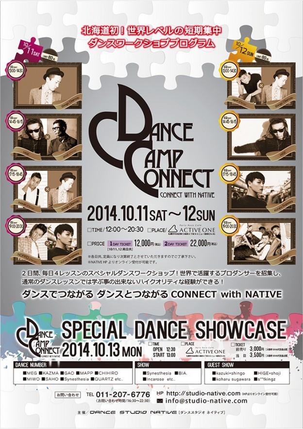 CONNECTFLYER0624