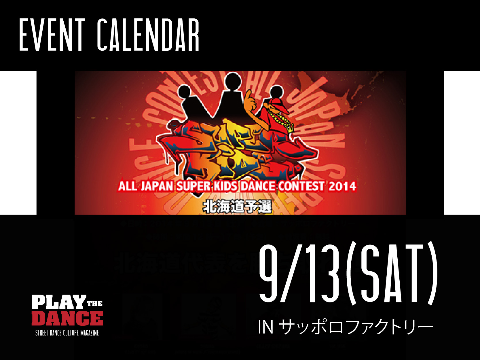 ALL JAPAN SUPER KIDS DANCE CONTEST 2014 北海道予選