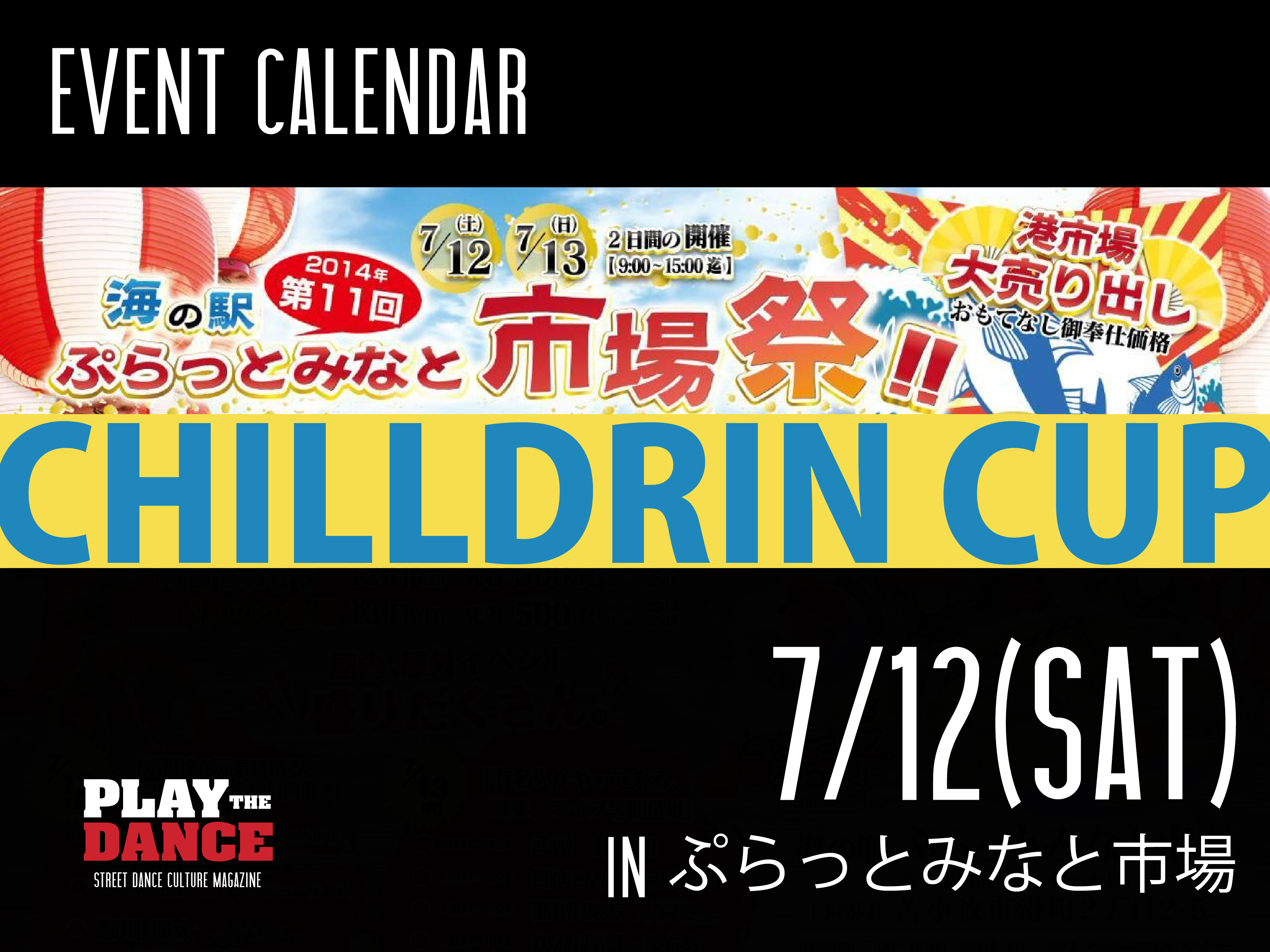 CHILLDRIN CUP