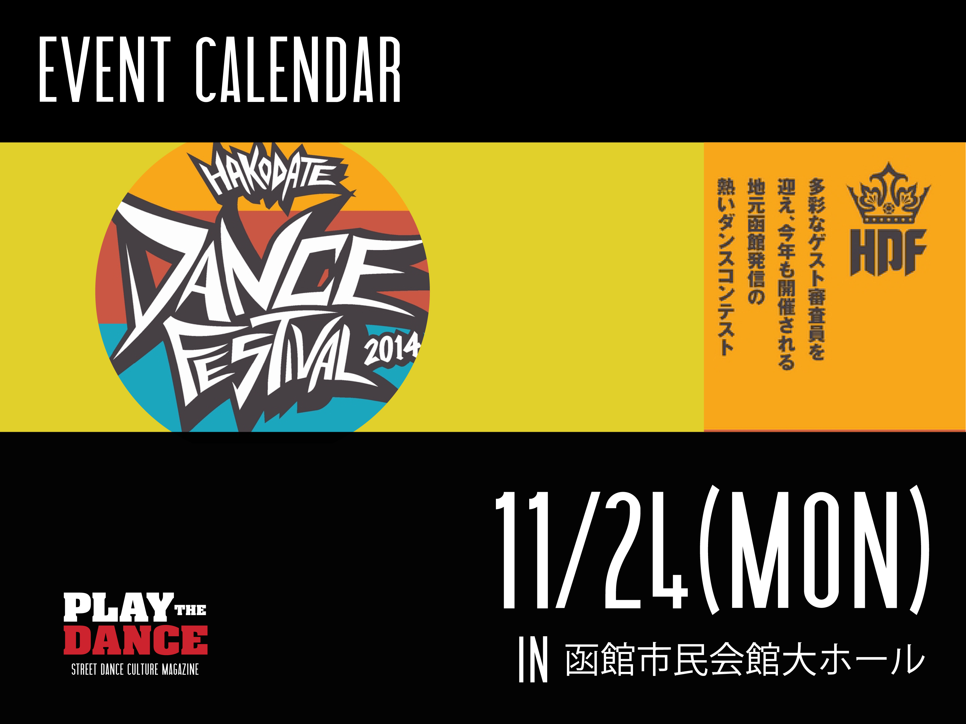 HAKODATE DANCE FESTIVAL 2014