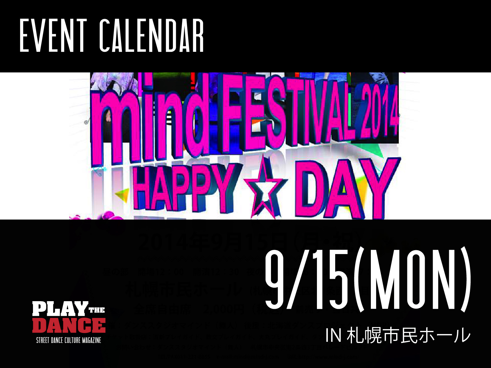 mind FESTIVAL HAPPY☆DAY