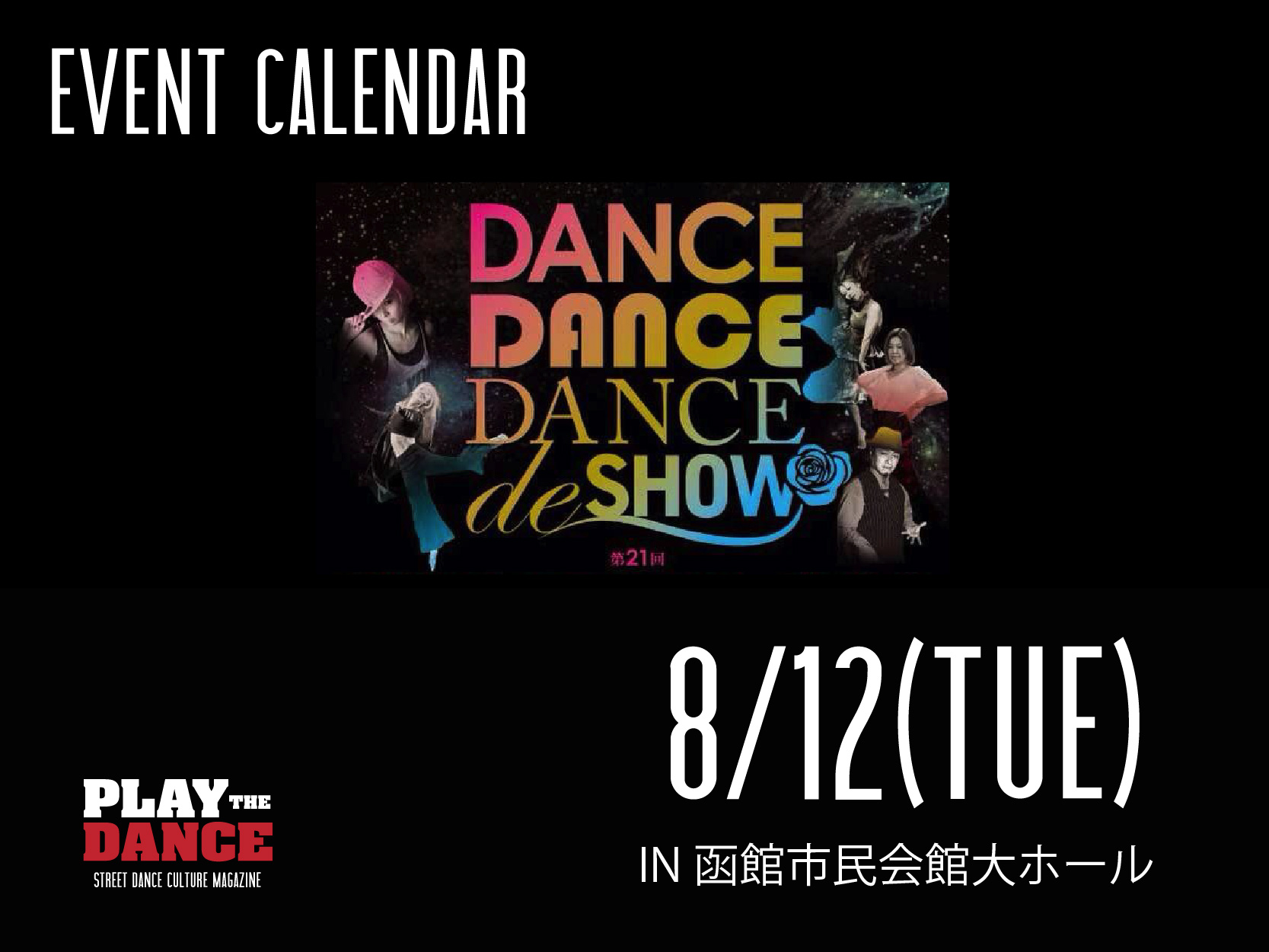 DANCEDANCEDANCE de SHOW