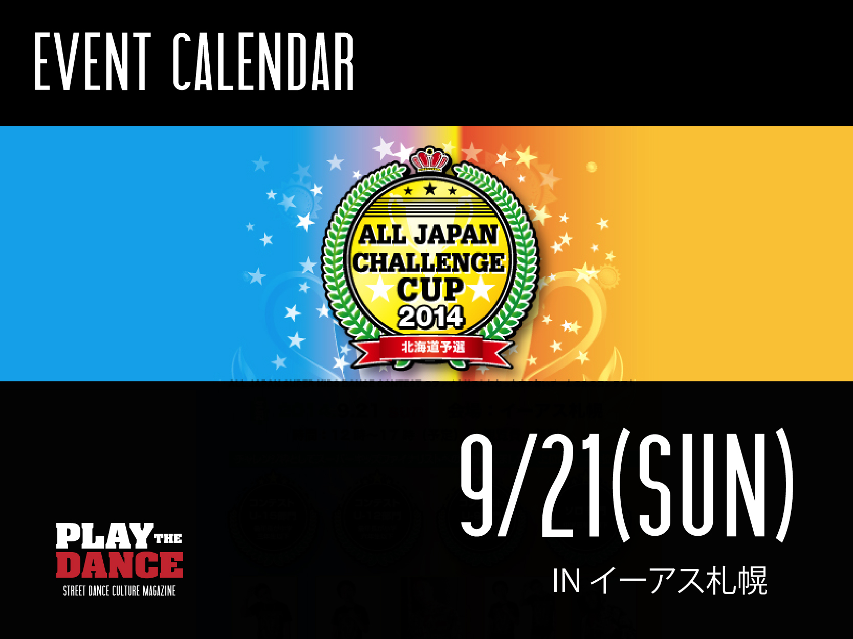 ALL JAPAN CHALLENGE CUP2014