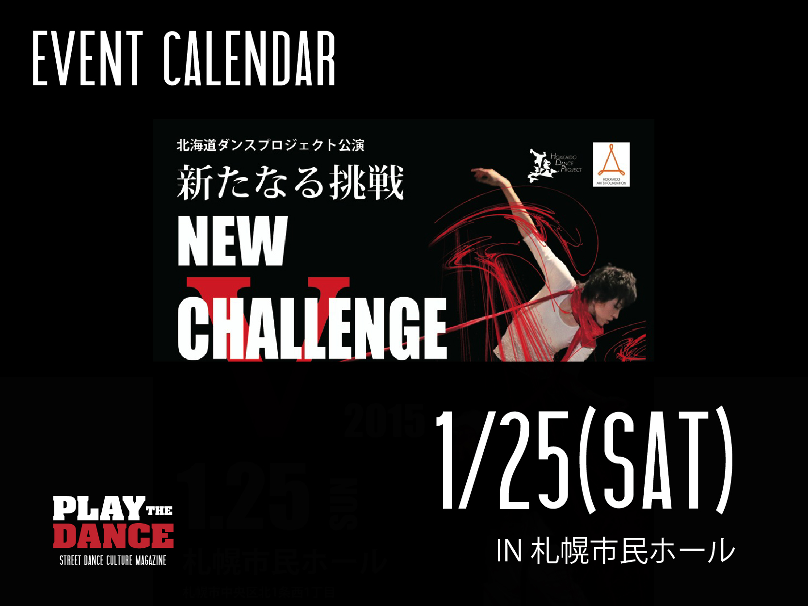 新たなる挑戦～NEW CHALLENGE Ⅴ～
