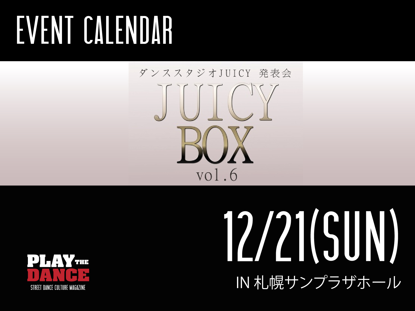 JUICY BOX vol.6