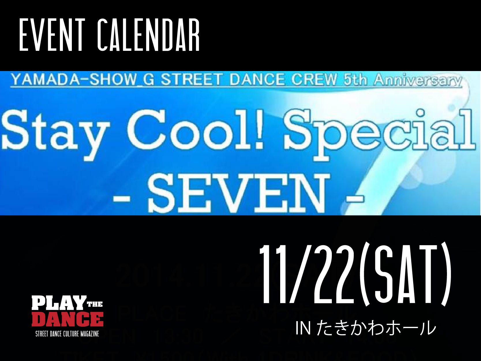 Stay Cool! Special -SEVEN-