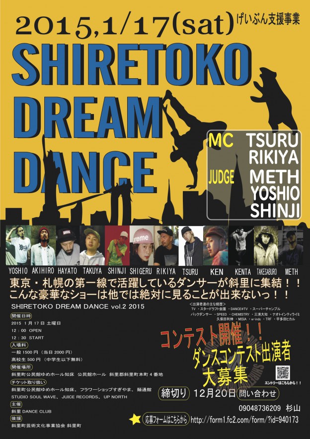 sddcポスター