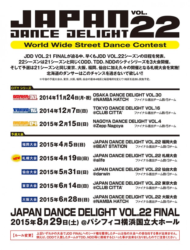 35_JDD VOL.22情報