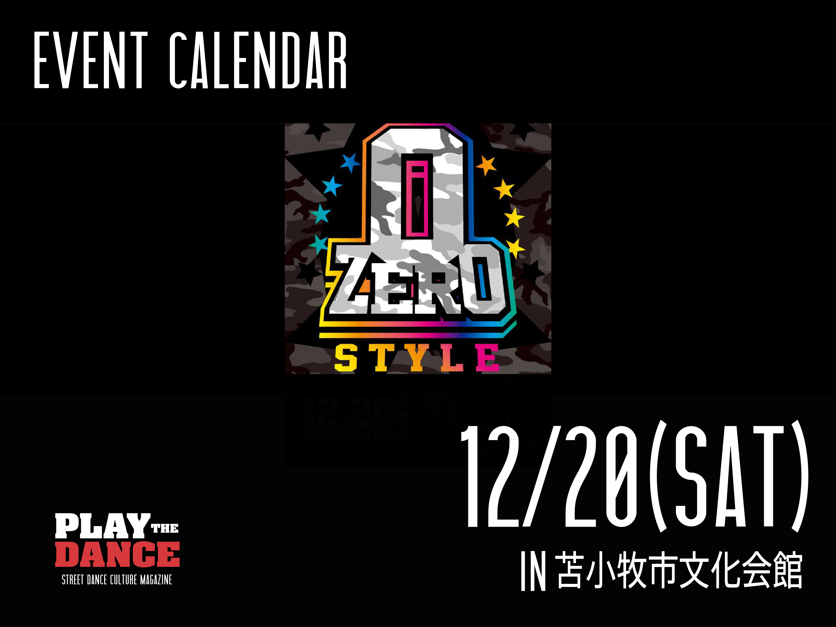 【ZERO STYLE】 〜STREET DANCE FESTIVAL〜