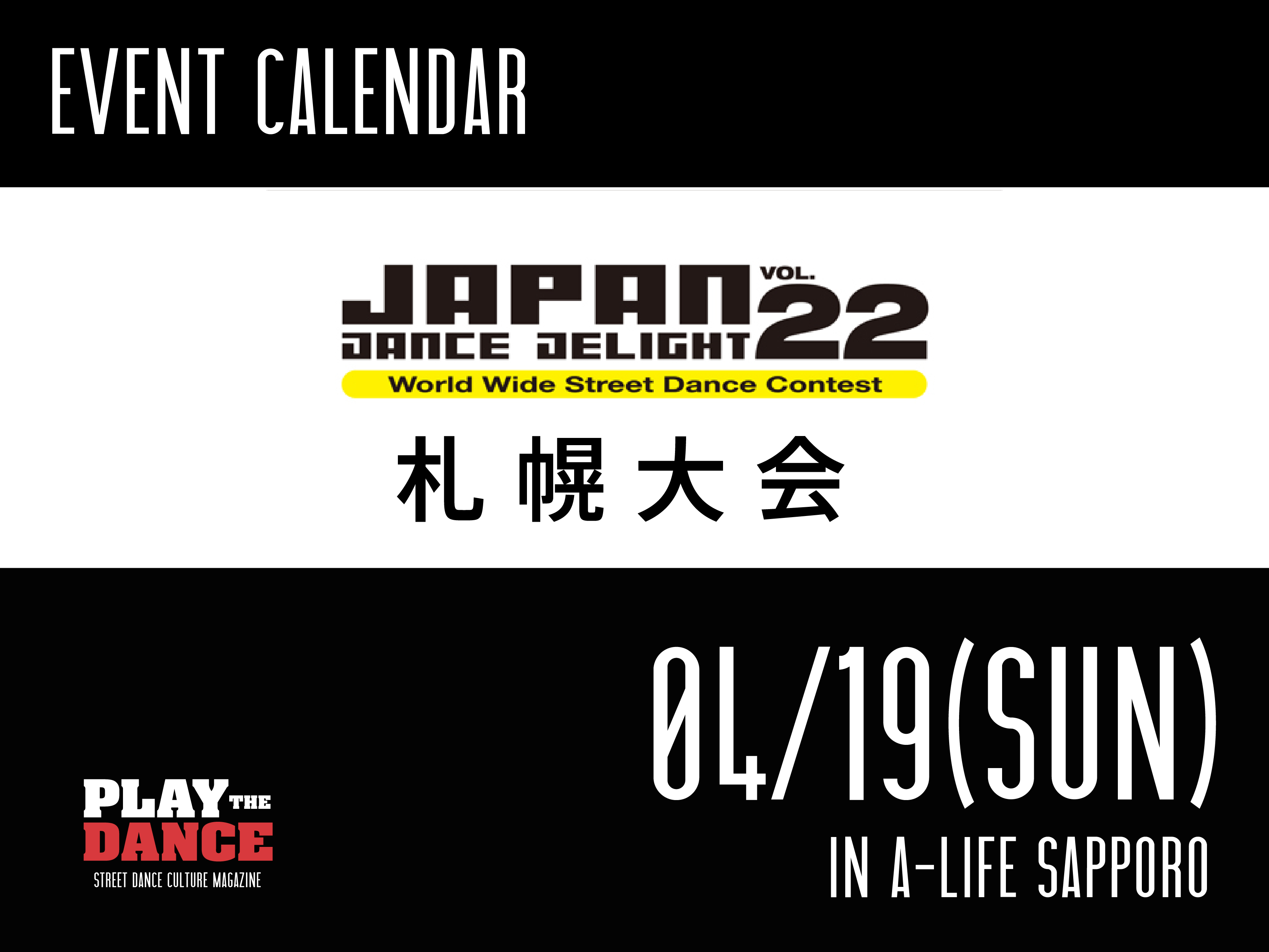 JAPAN DANCE DELIGHT VOL.22 札幌予選大会