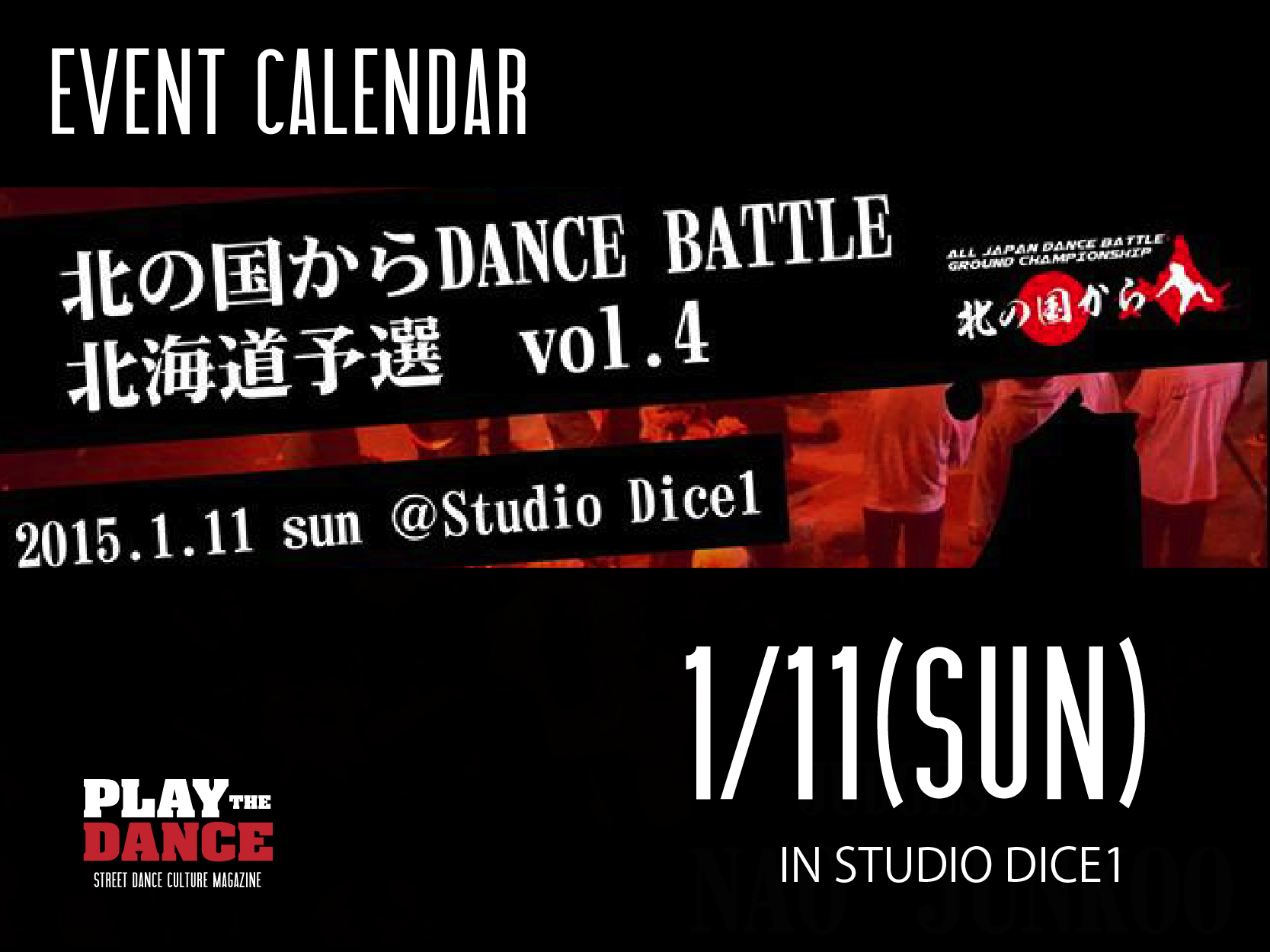 北の国からDanceBattle 北海道予選 vol.4