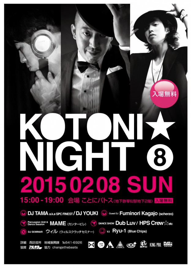 kotoni2015a