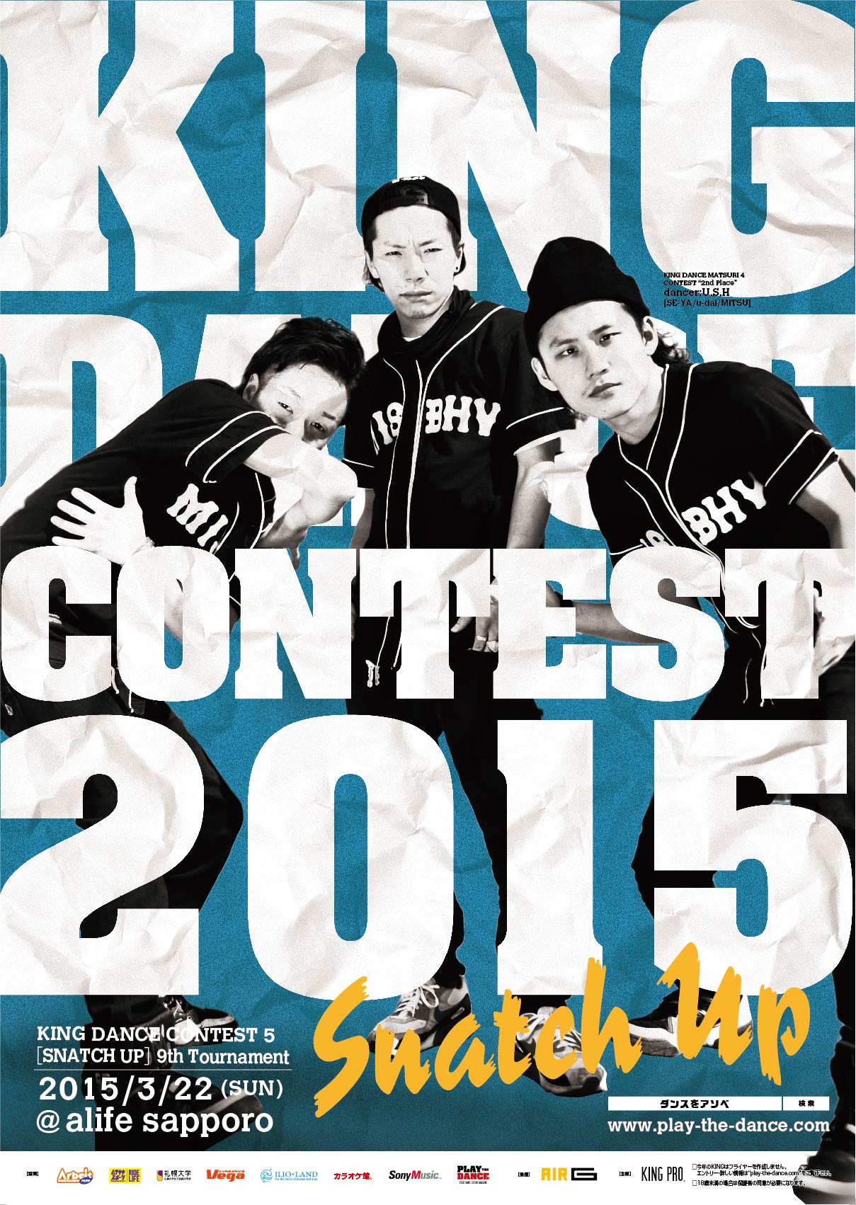 【結果更新】KDC2015 SNATCH UP