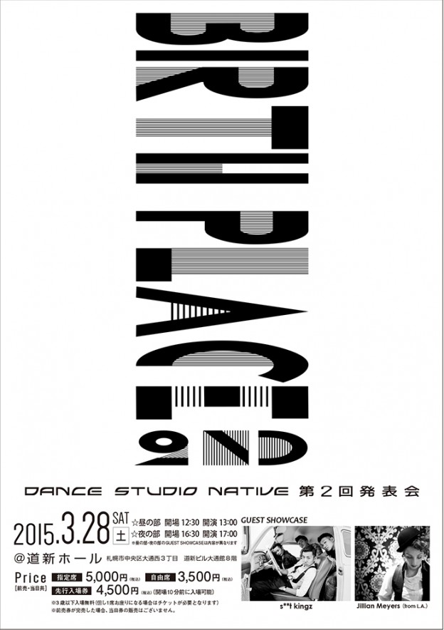 BP2ndフライヤー0204