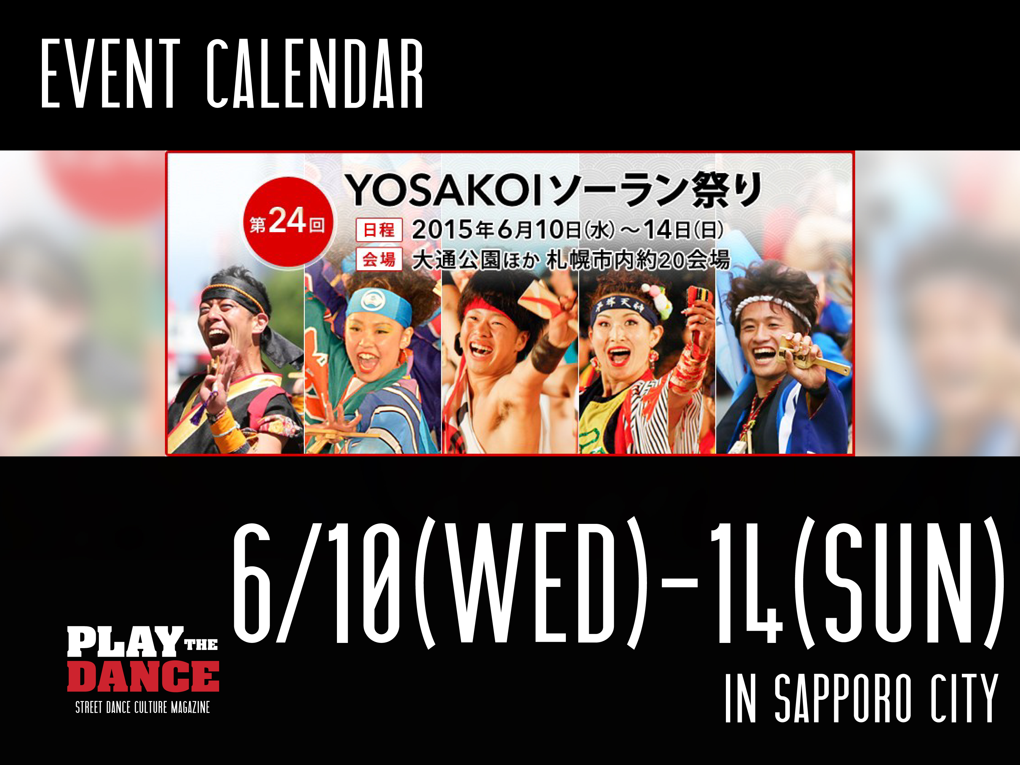 第24回YOSAKOIソーラン祭り