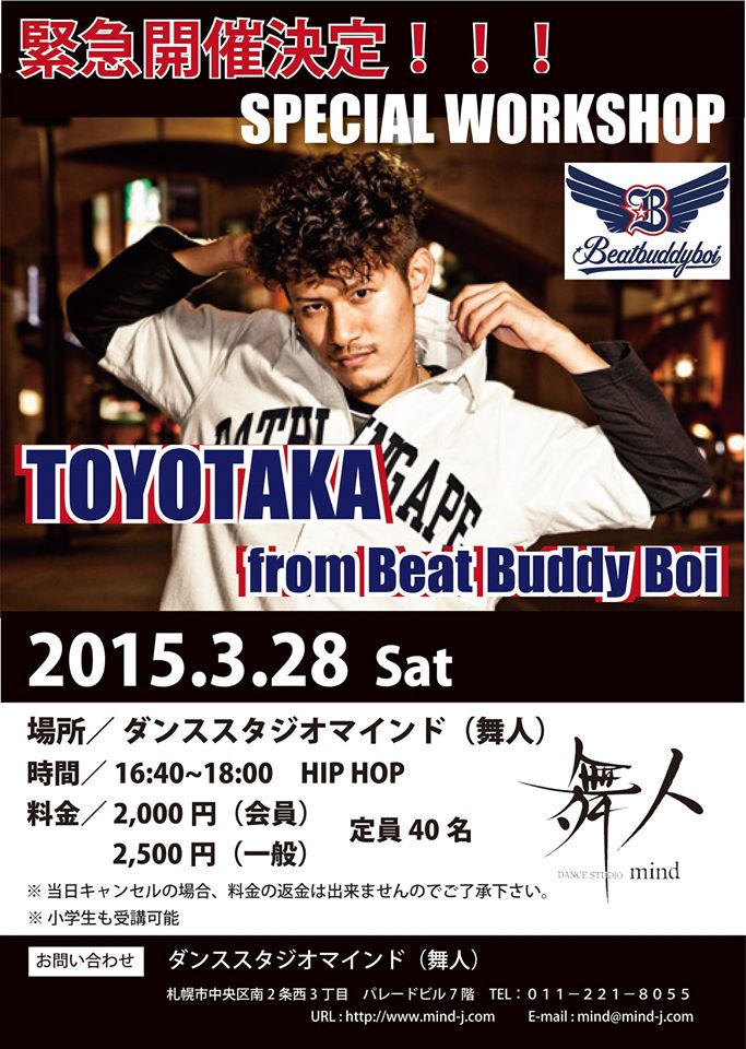 【3/28】TOYOTAKA from Beat Buddy Boi WORKSHOP