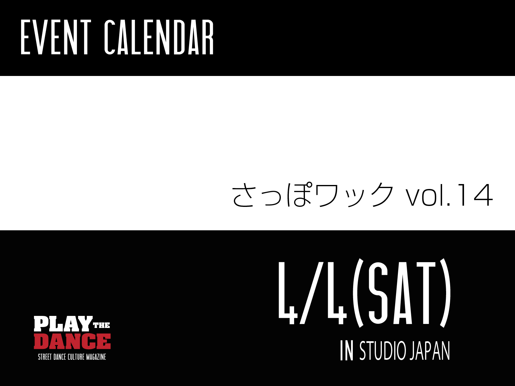 さっぽワック vol.14