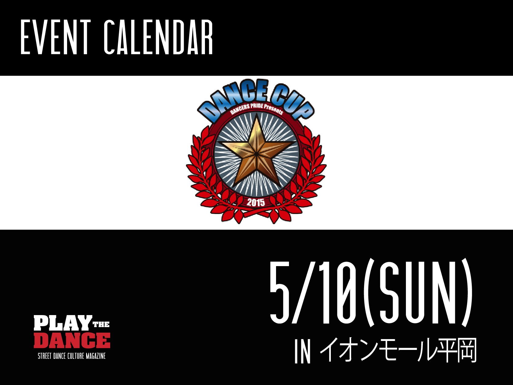 DANCE CUP2015 北海道予選