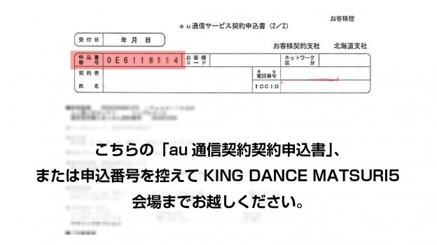 miraie申込書-01