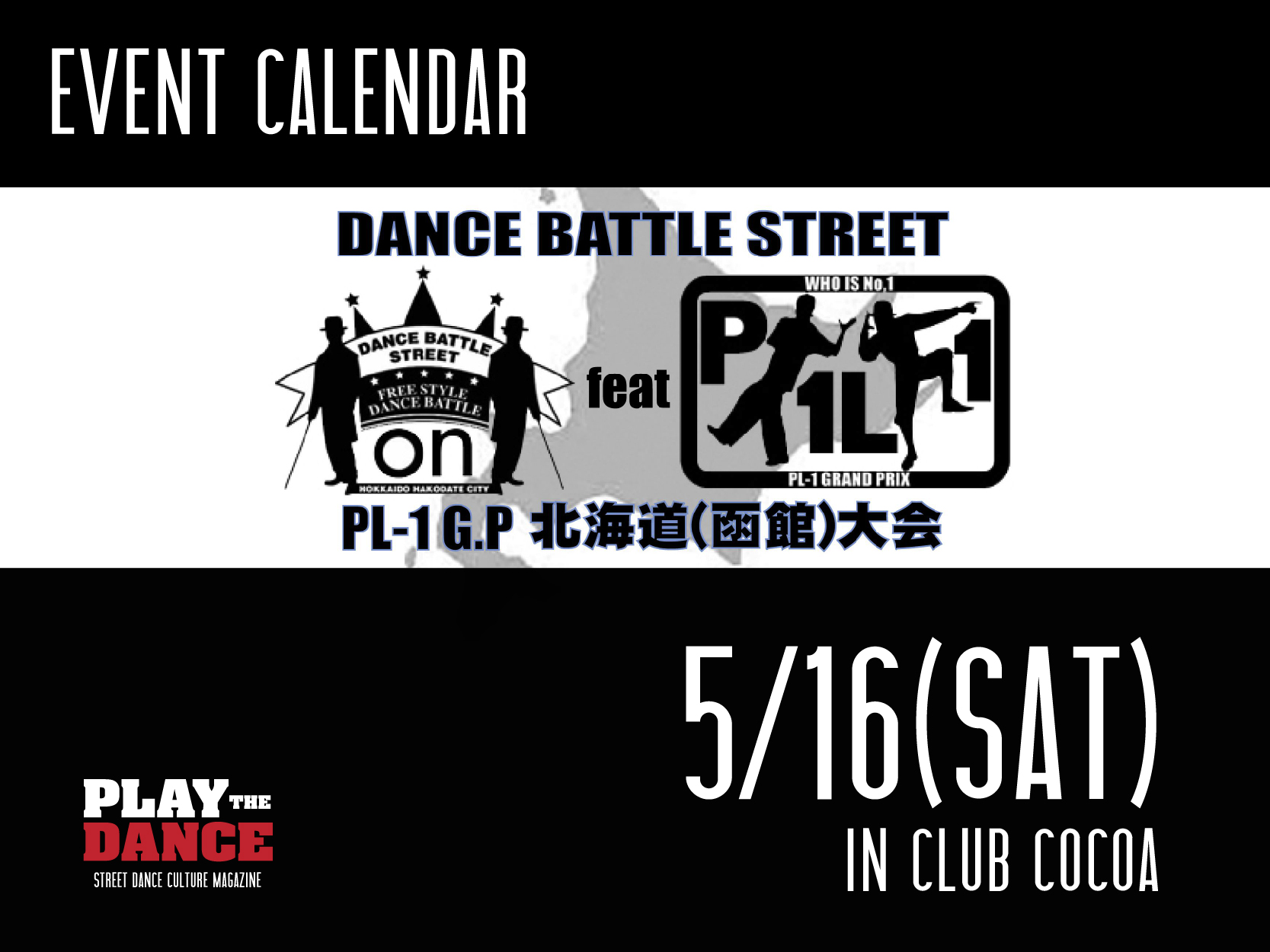 DANCE BATTLE STREET feat PL-1 G.P 北海道(函館)大会