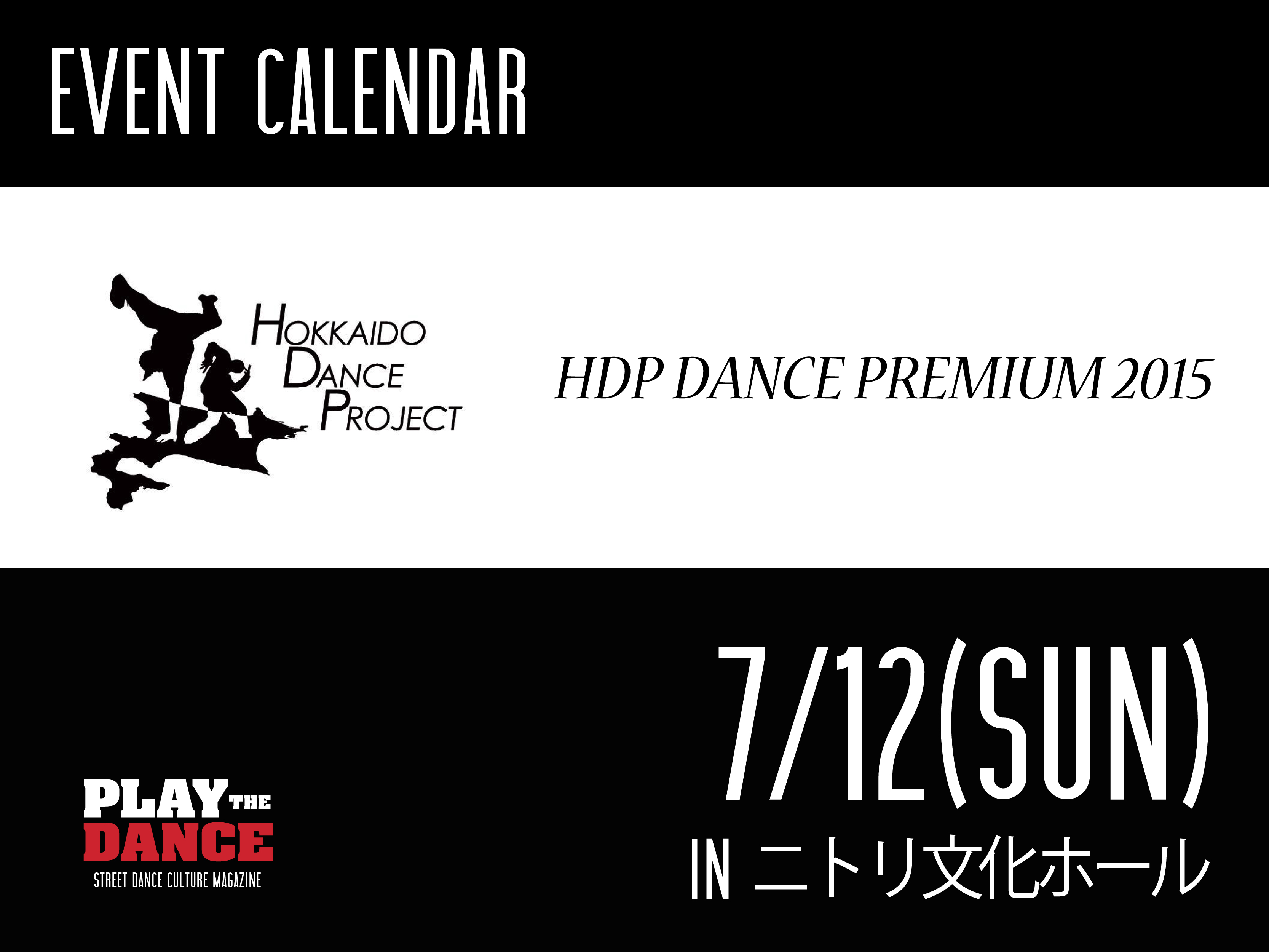 HDP DANCE PREMIUM 2015