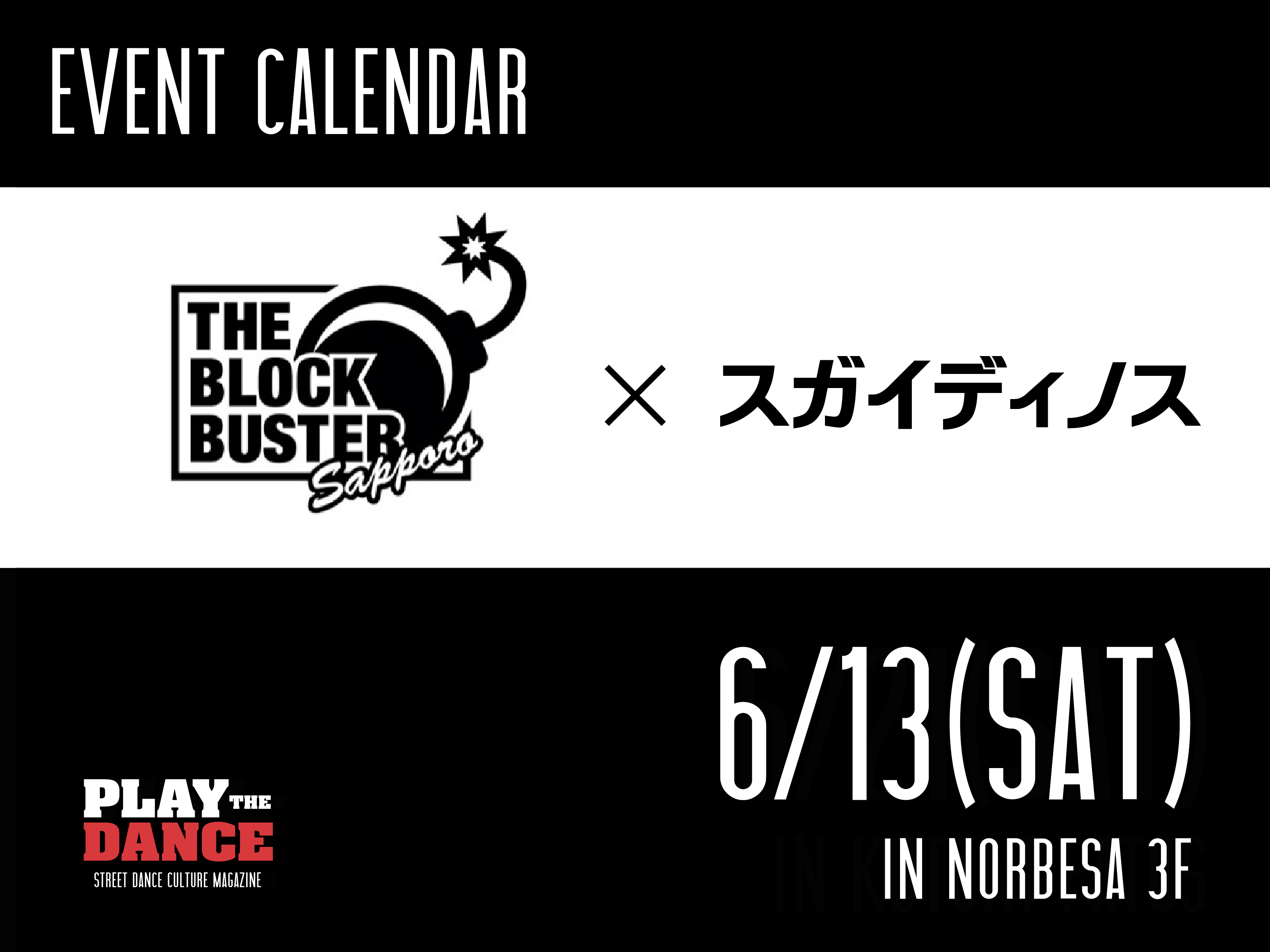 THE BLOCK BUSTER vol.5 × スガイディノス