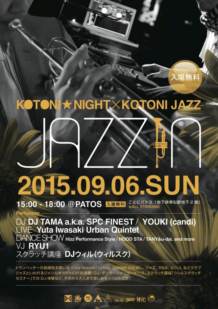 2015.9.6jazzin01
