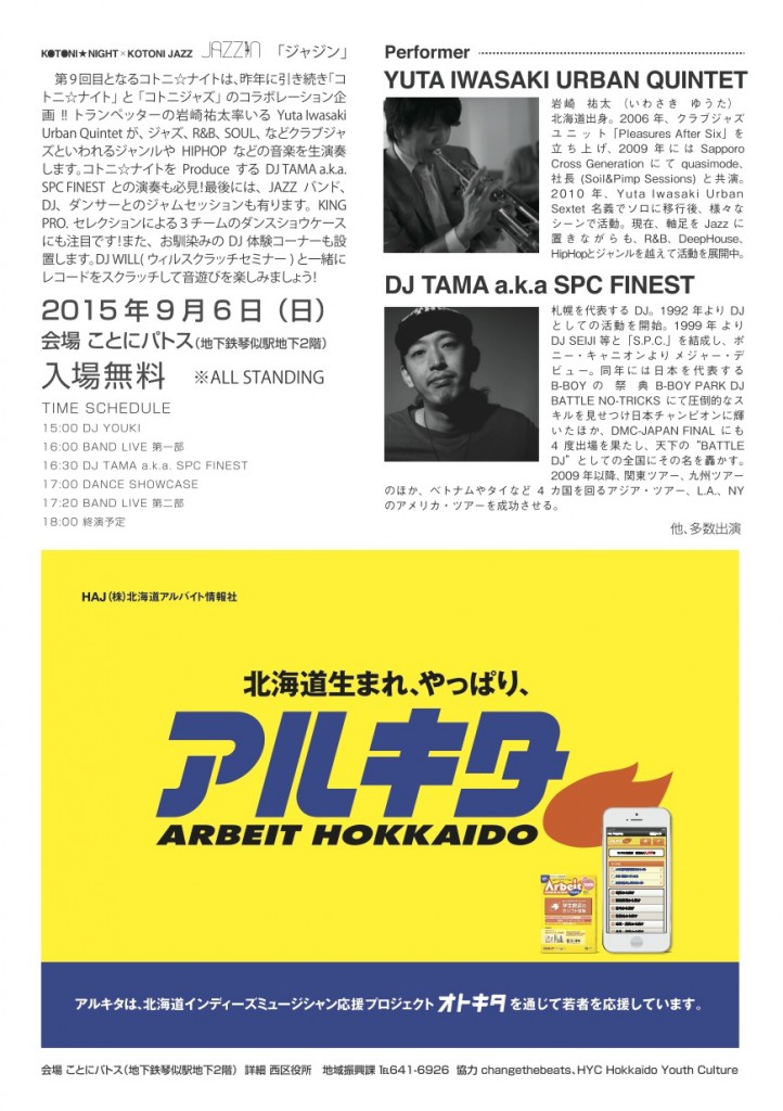 2015.9.6jazzin02