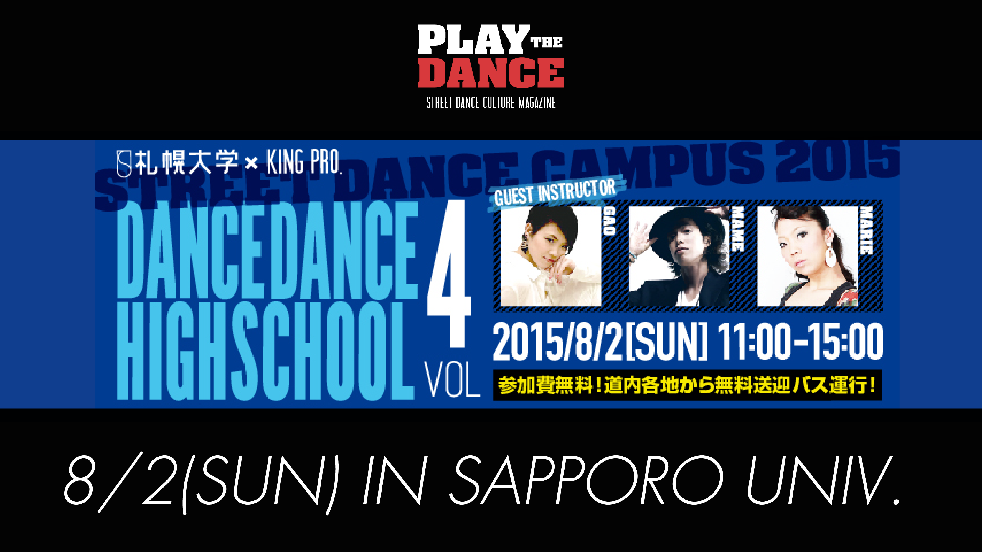 DANCE DANCE HIGHSCHOOL VOL.4