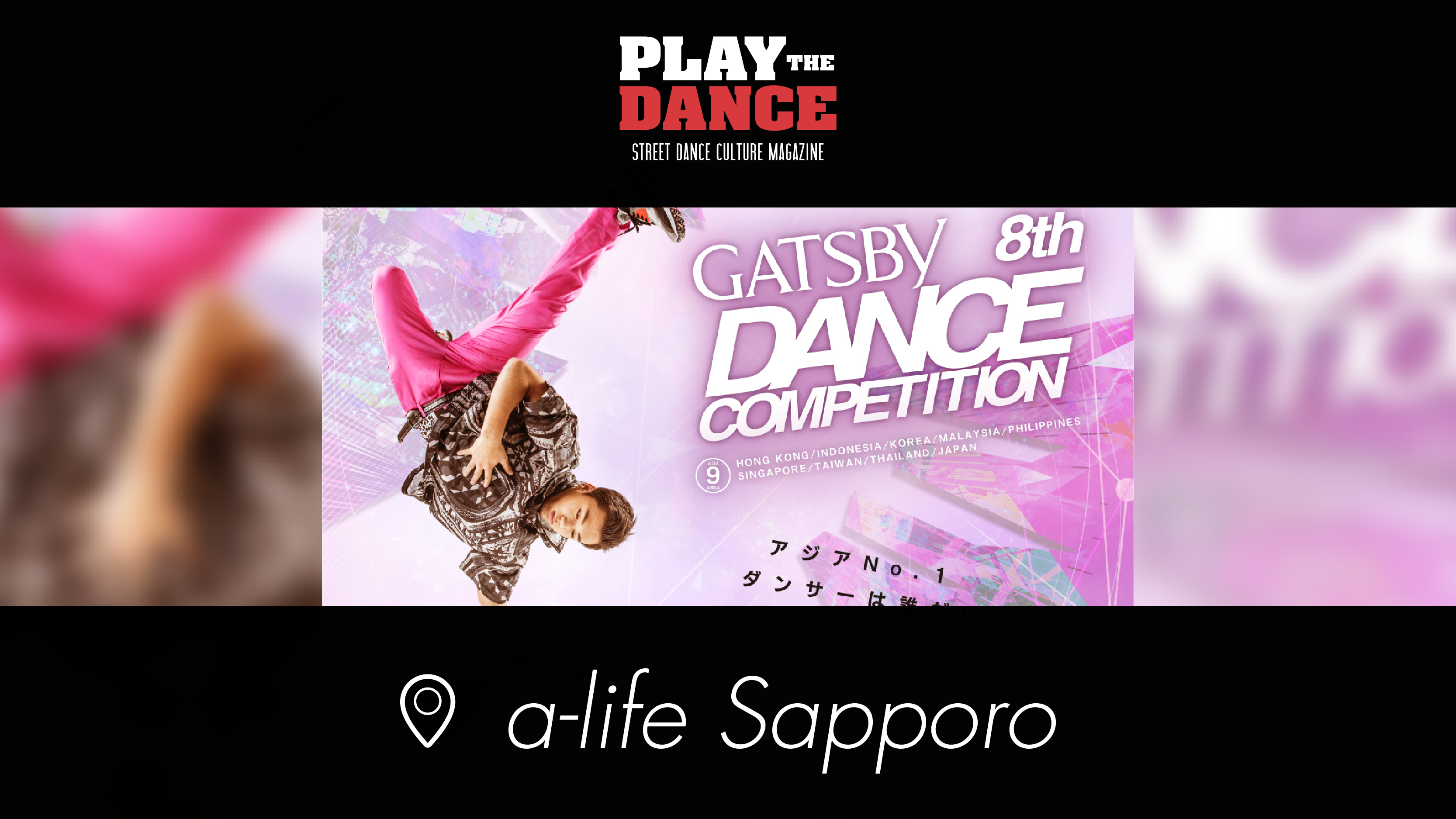 GATSBY DANCE COMPETITION 8th 北海道予選