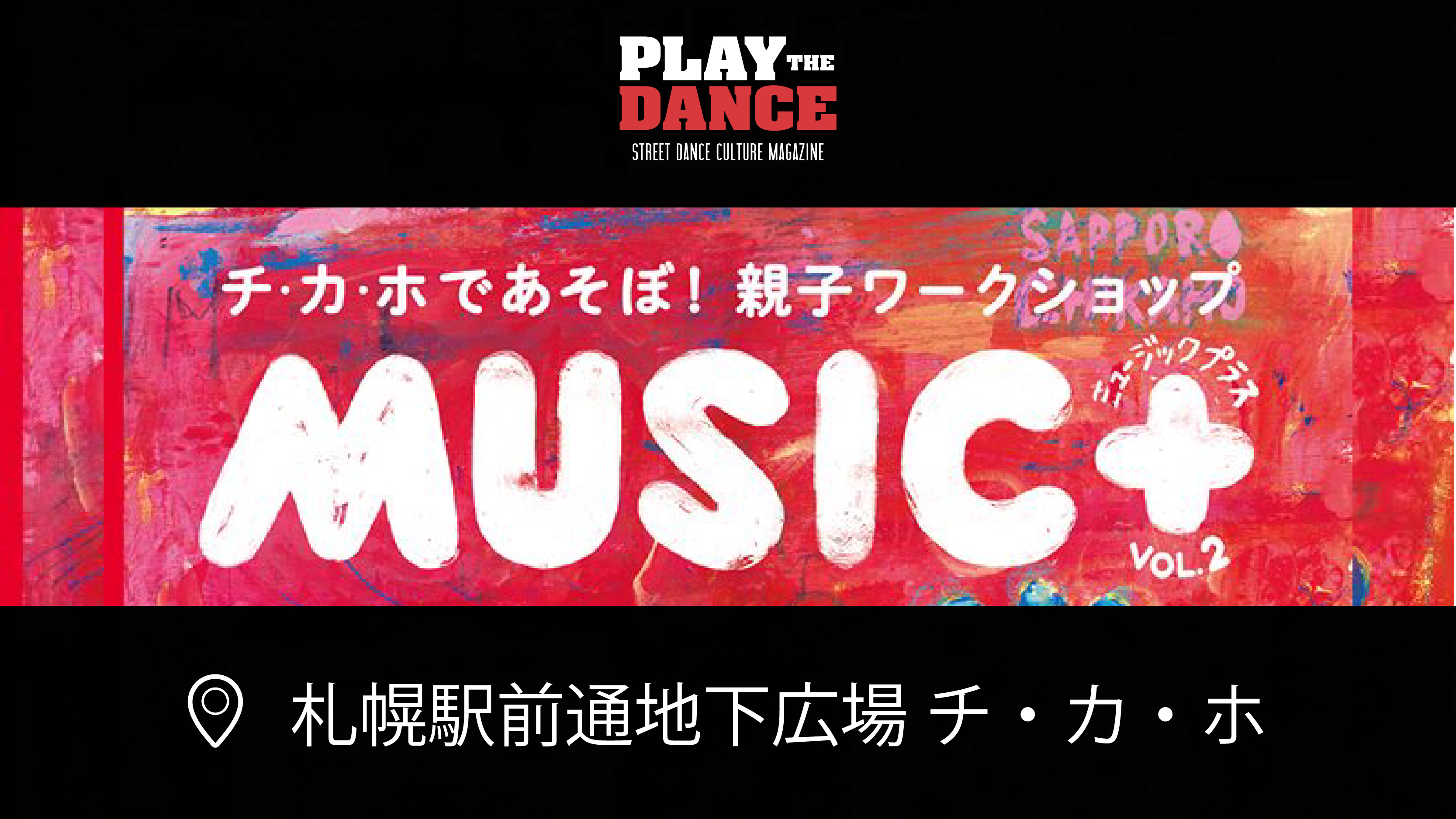 MUSIC+ vol.2