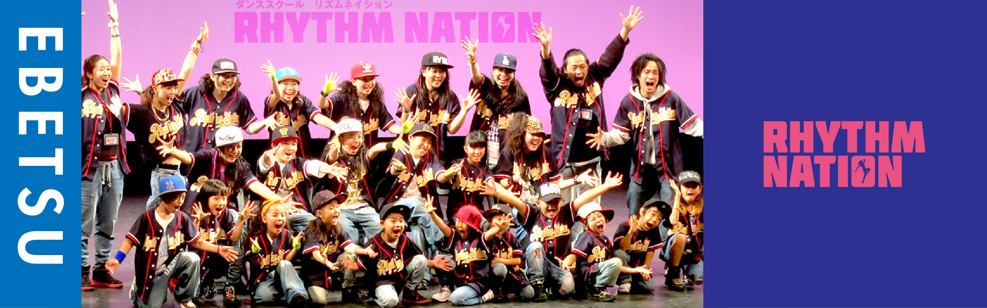 Rhythm Nation 江別 Studio Play The Dance ダンスをアソベ 北海道ストリートダンス