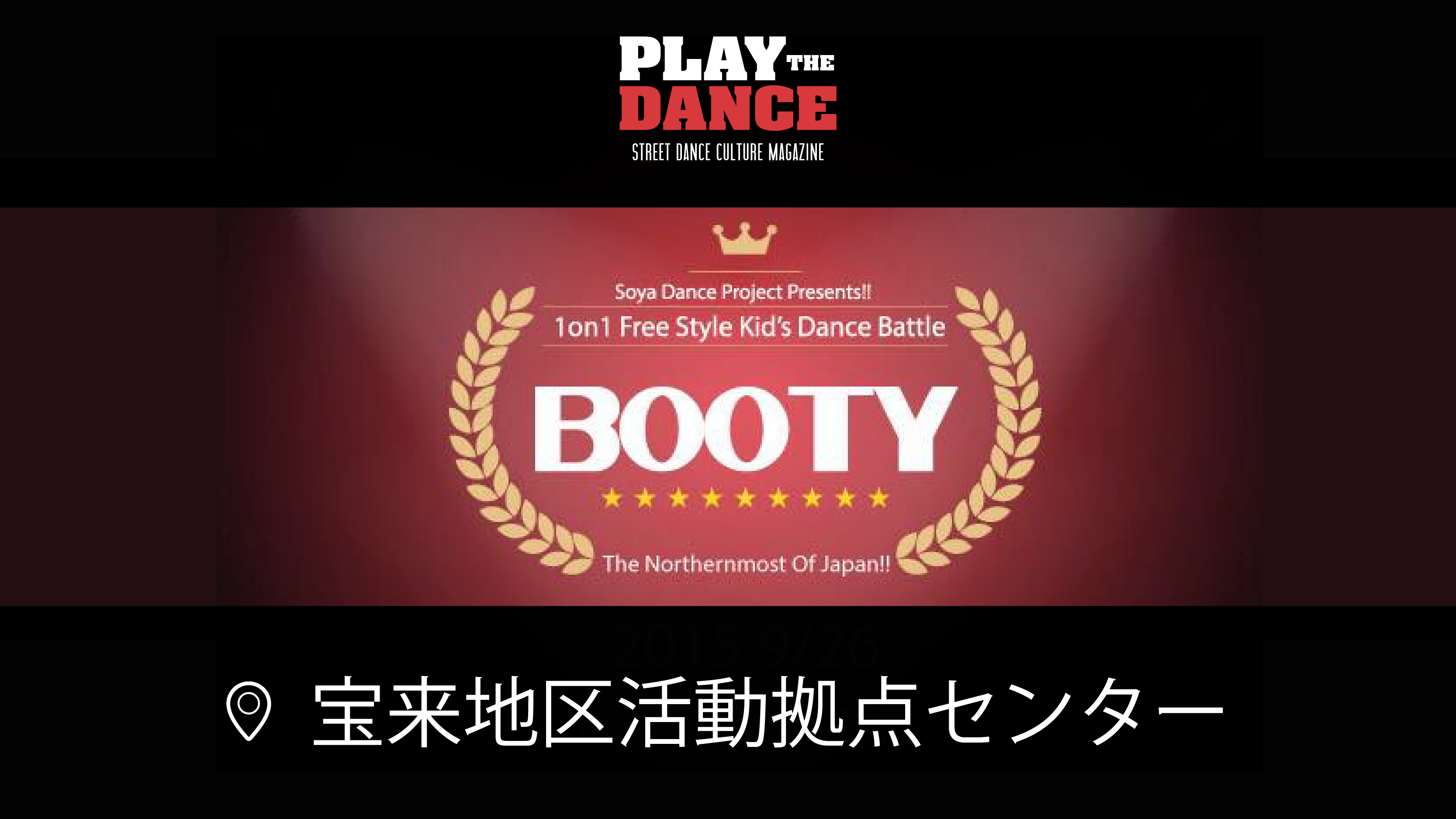 BOOTY- 1on1 FREE STYLE KID’S DANCE BATTLE –
