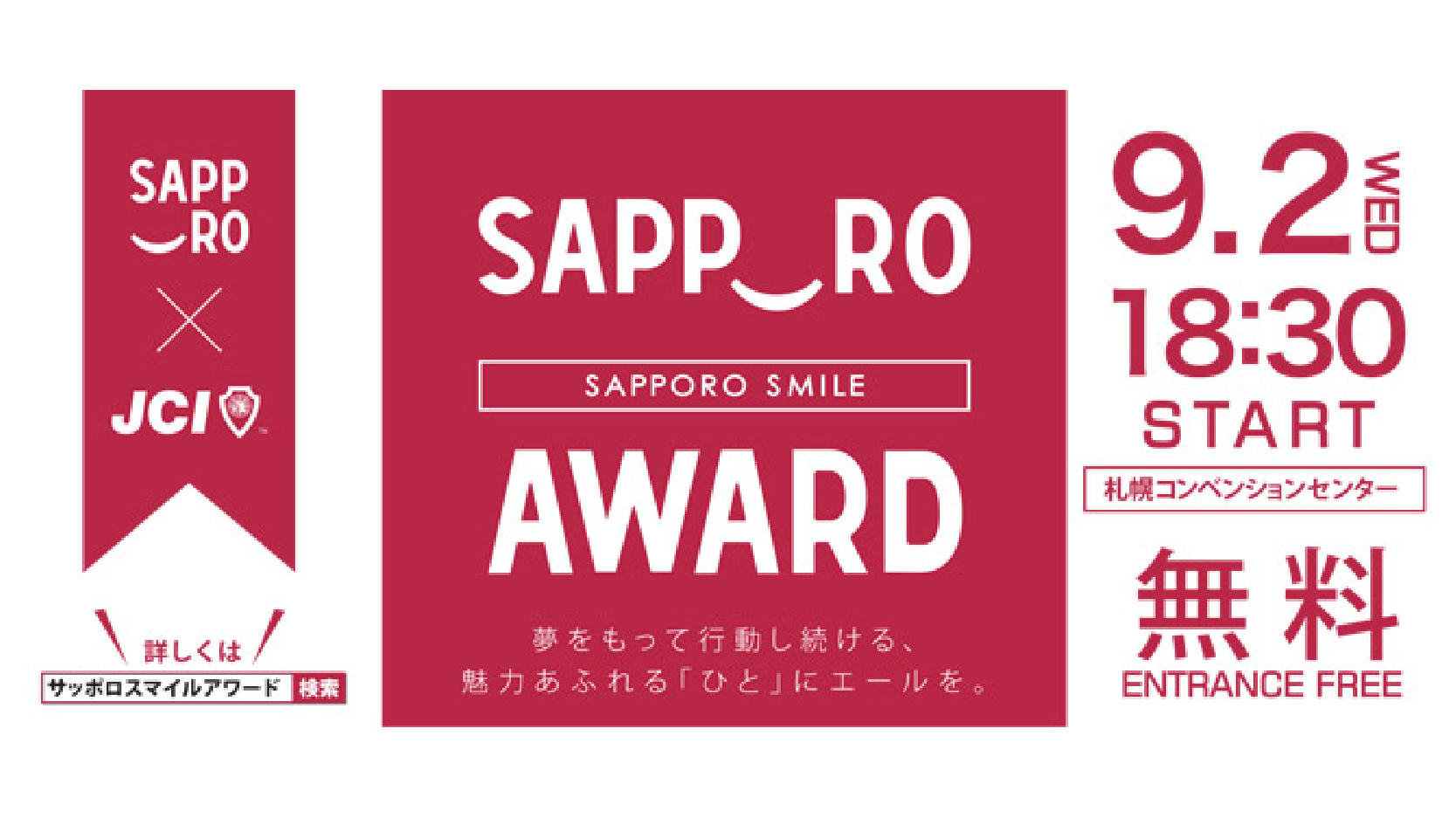 北海道のグラミー賞！？JCスマイルアワード2015にMAMEがダンスショーケースで登場！