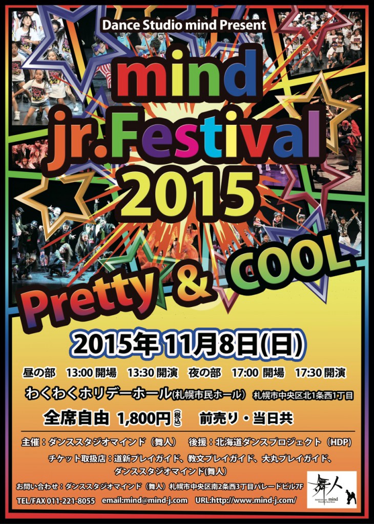 2015.11 mind Jr.FESTIVAL フライヤー-omote-01