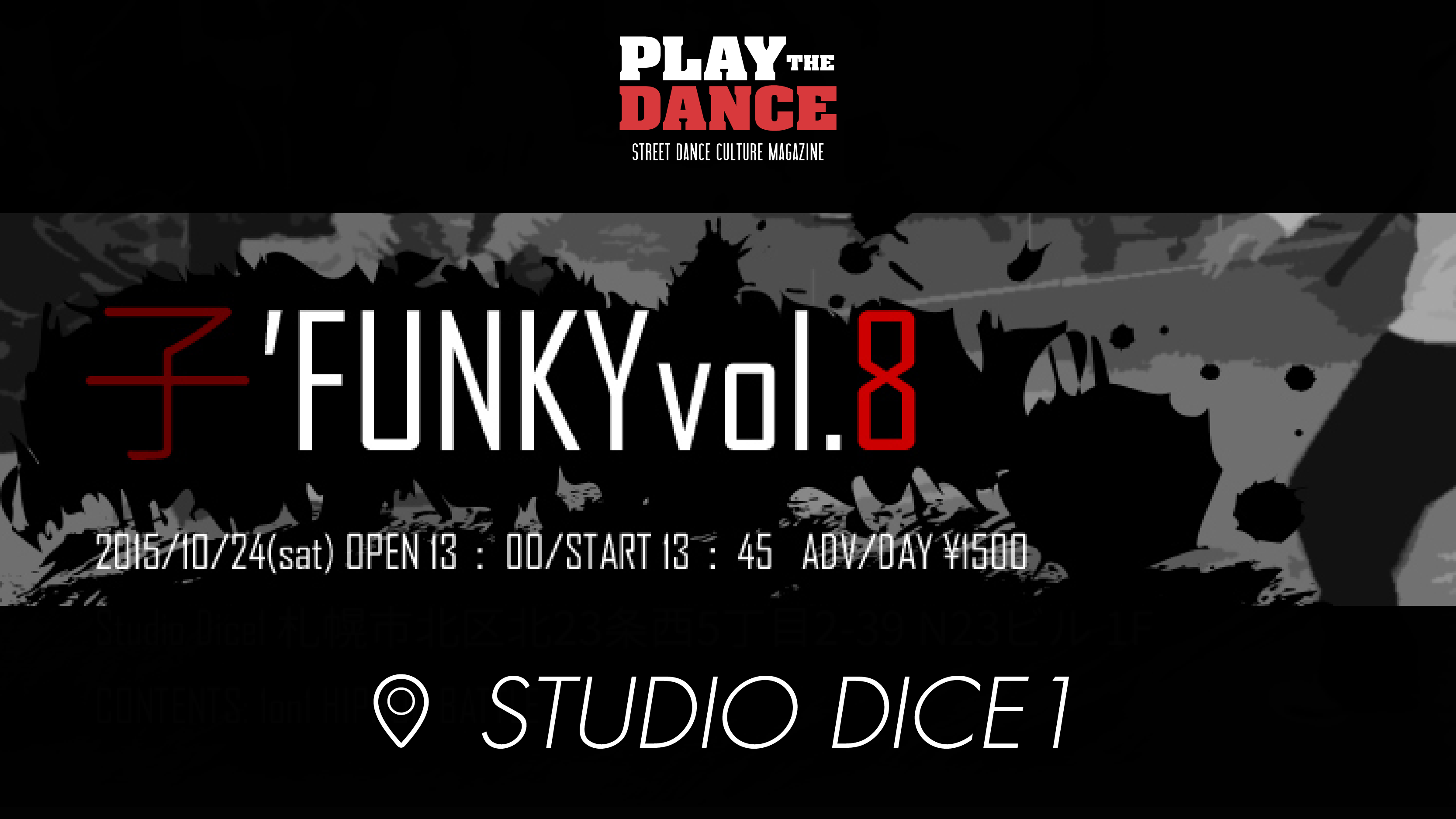 子’FUNKY vol.8