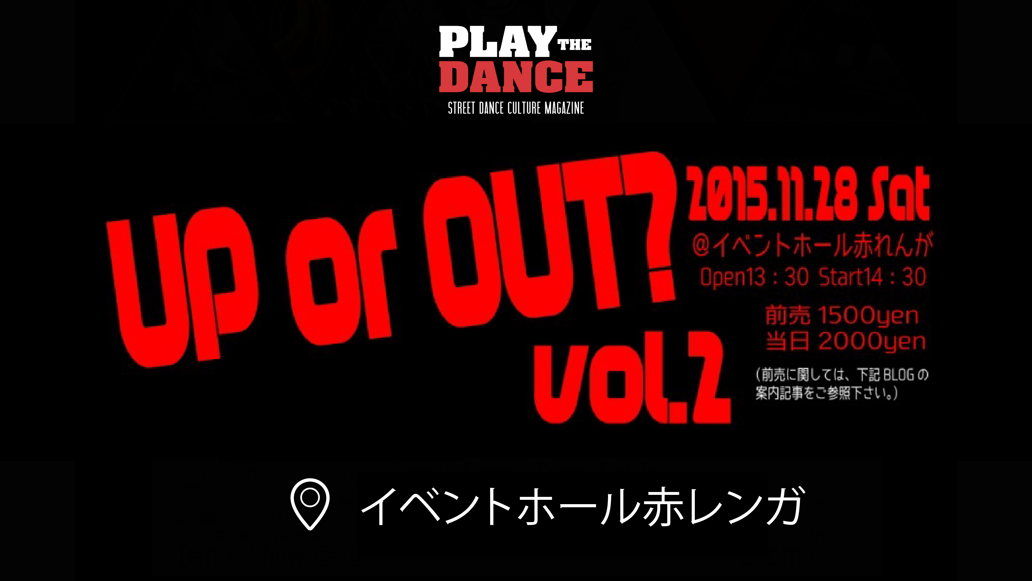 UP or OUT? vol.2