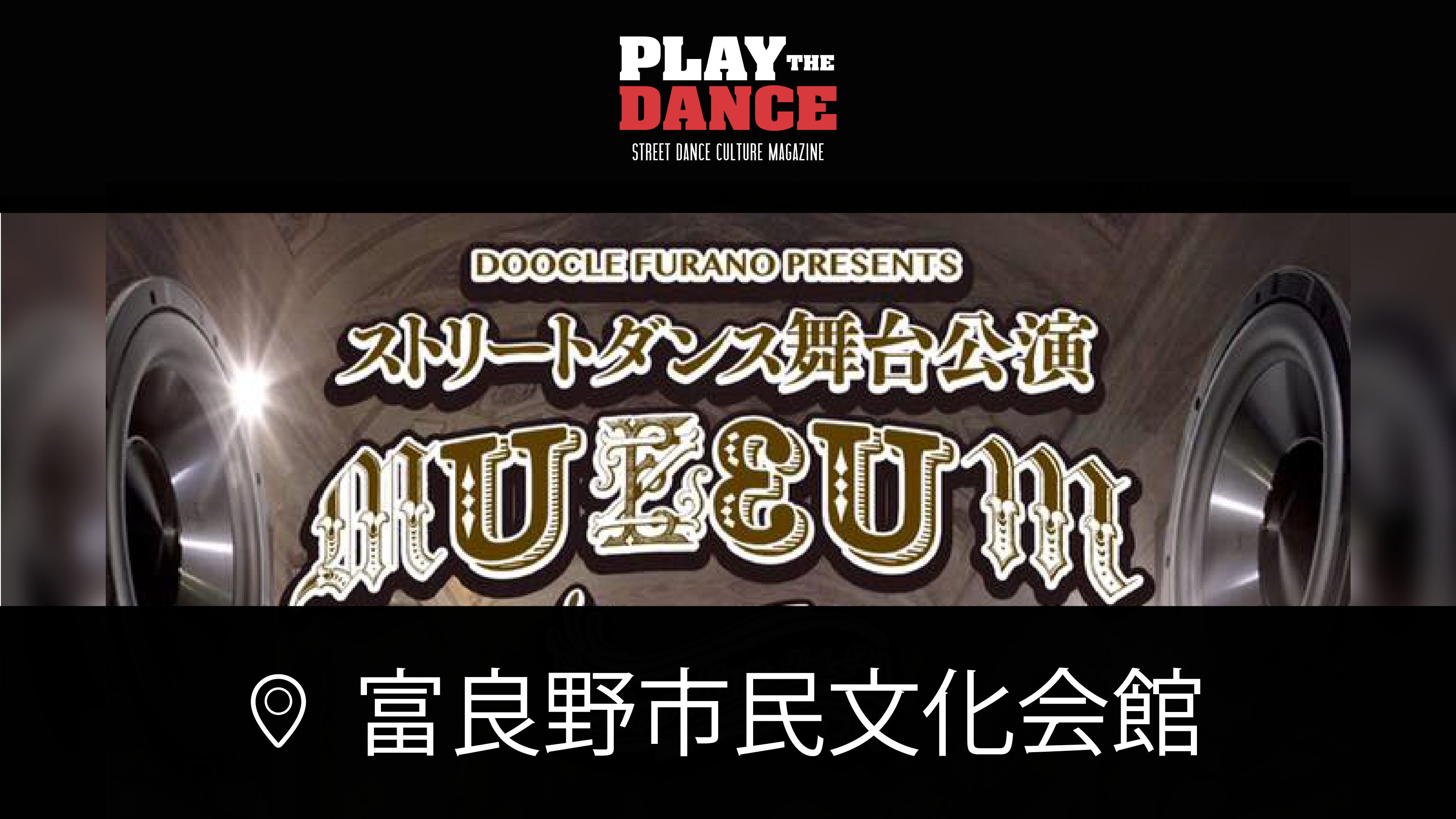 dooclism vol.2”MUSEUM”