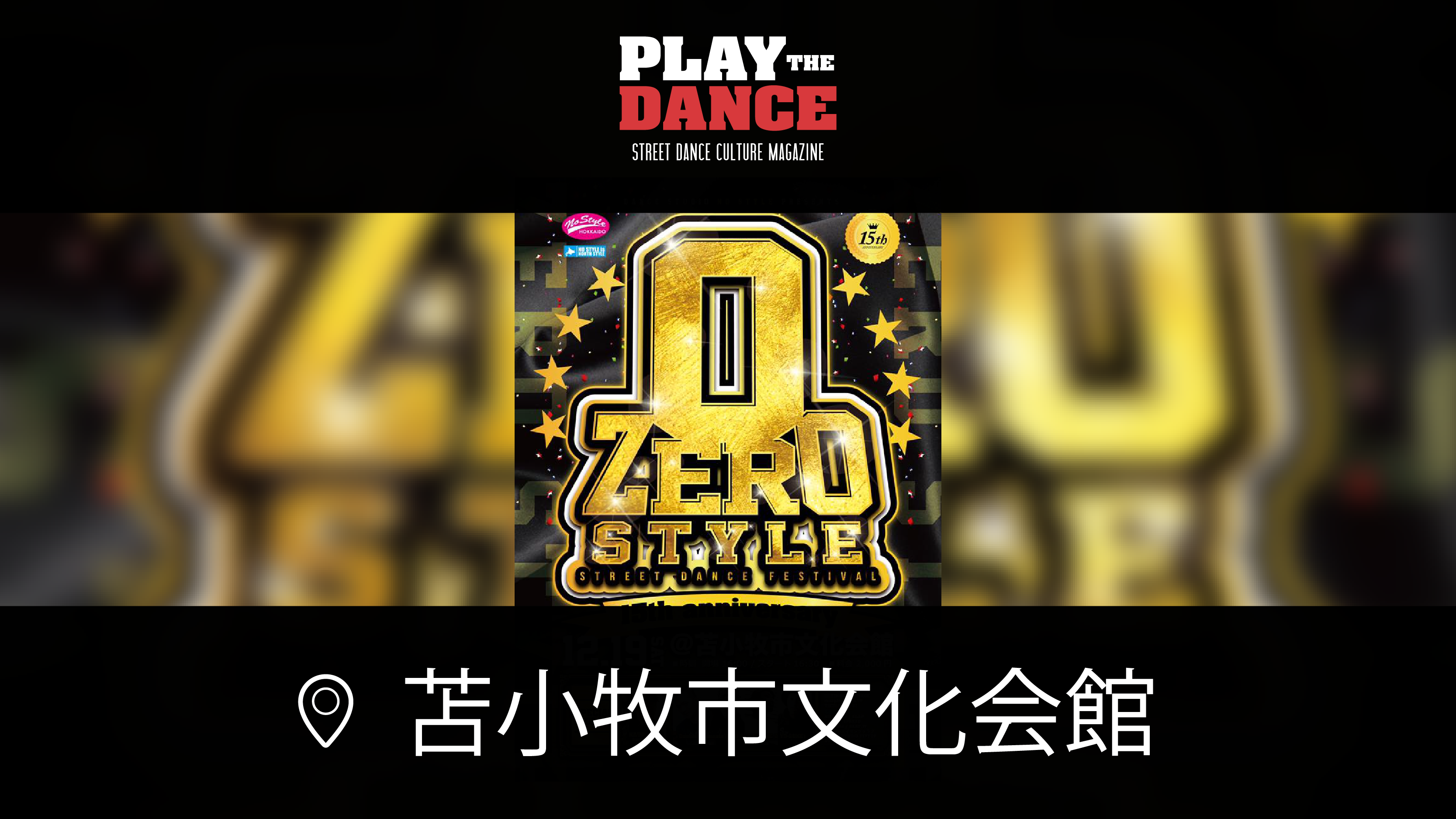 ZERO STYLE