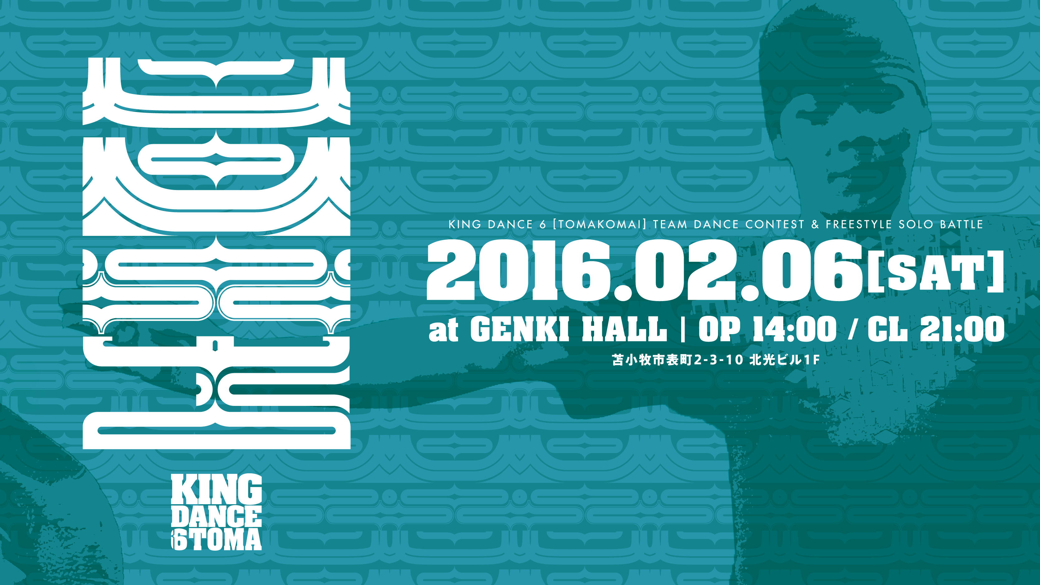 【結果更新】KING DANCE6 TOMAKOMAI